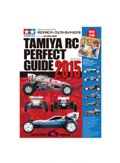 [63608] Tamiya RC Perfect Guide 2015
