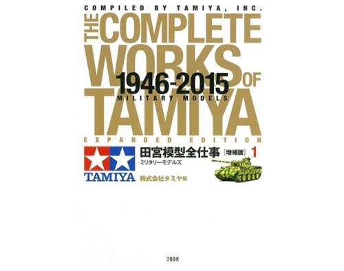 [63631] Tamiya Complete Expanded Ed 1