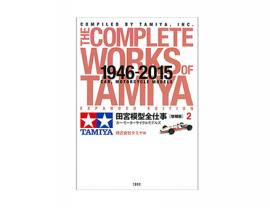 [63632] Tamiya Cpmplate Expanded Ed 2