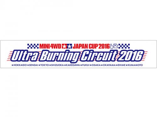 [67308] Tamiya Scarf Towel J Cup 2016