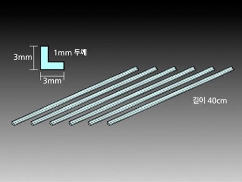 [70204] CLEAR BEAMS 3mm L*6