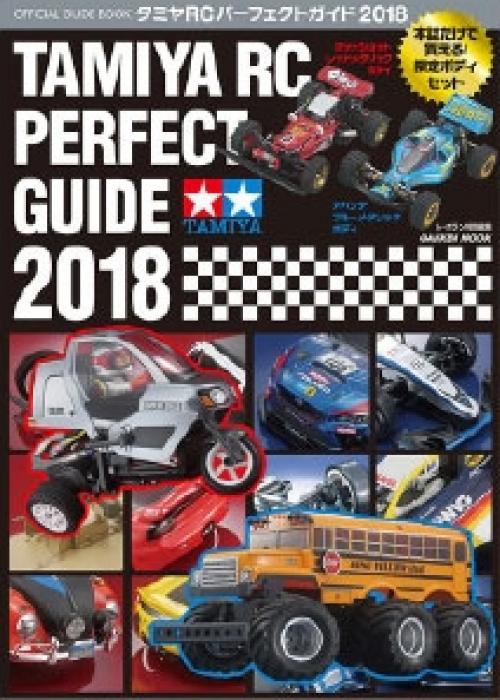 [63674] Tamiya RC Perfect Guide 2018