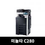 컬러복합기렌탈 Bizhub C280 28매 렌탈(안양,군포,의왕,과천,수원,복사기임대,리스,대여 36개월약정)