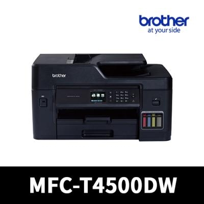 브라더 MFC-T4500DW 정품 무한 잉크 렌탈