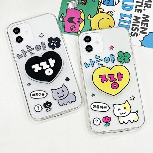 [투명톡+젤리 나는짱]