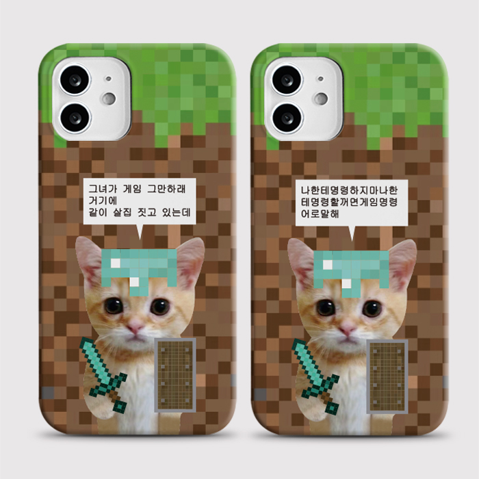 [하드 게임냥]