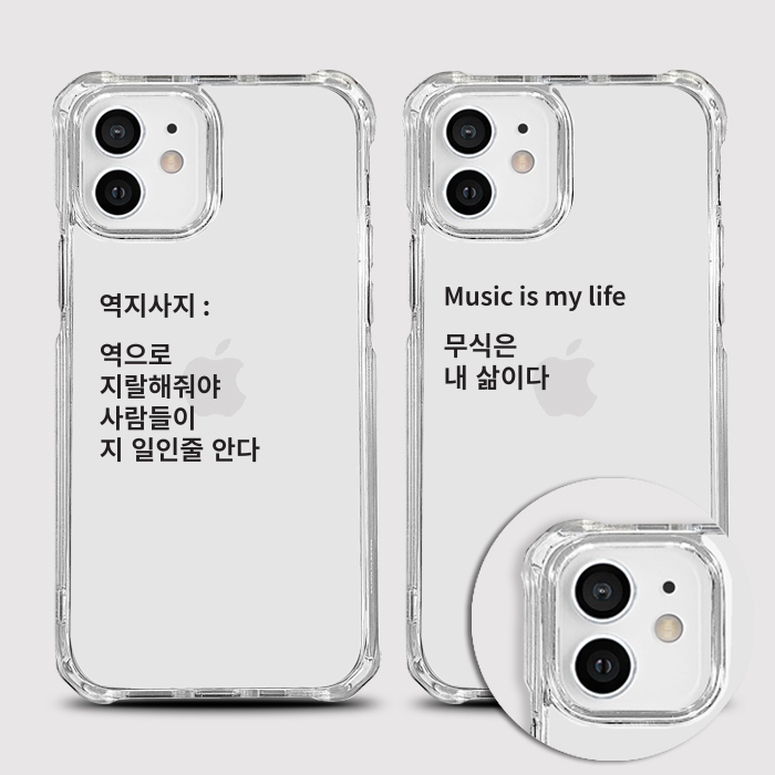 [범퍼젤리 명언이다]