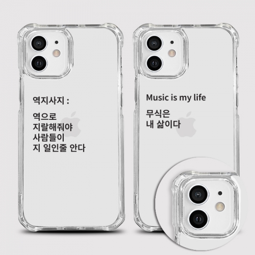 [범퍼젤리 명언이다]