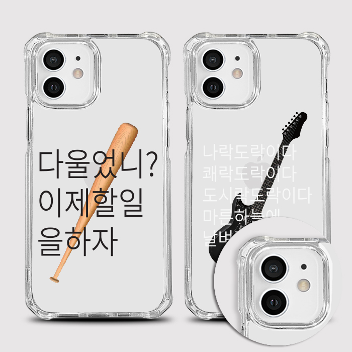 [범퍼젤리 주접멘트]