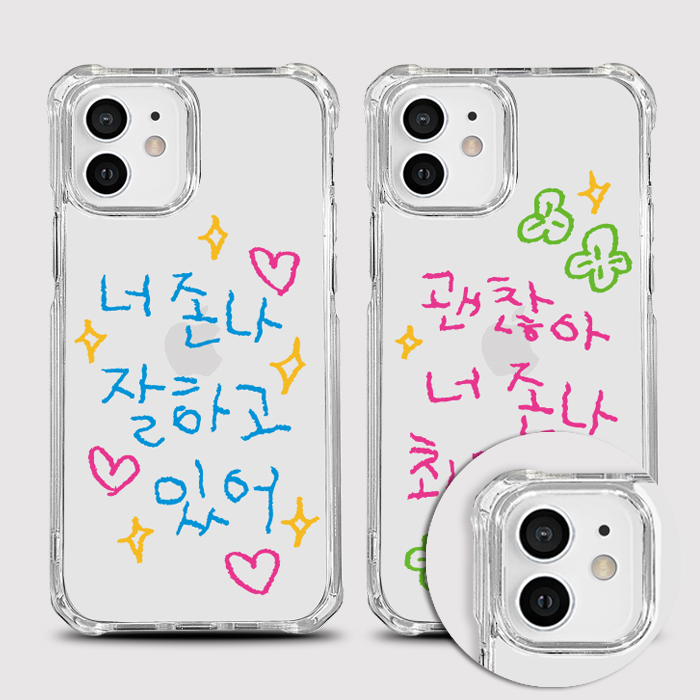 [범퍼젤리 잘하고있어]