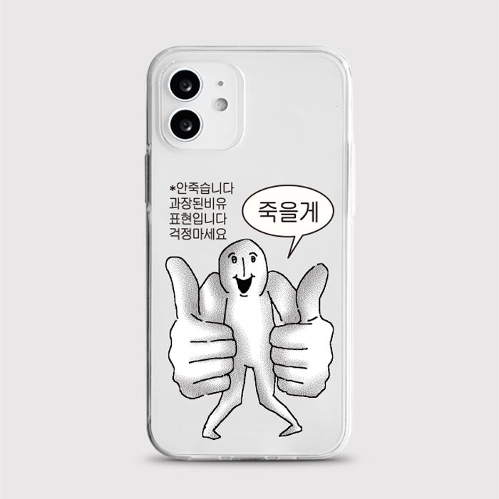 [젤리 과장된비유]