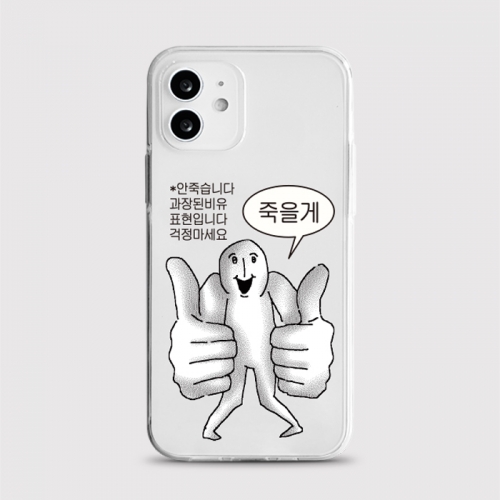 [젤리 과장된비유]
