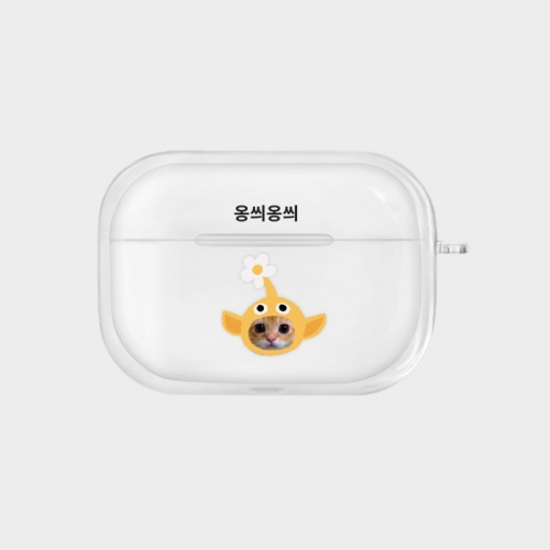[투명에어팟 노란옹씌]