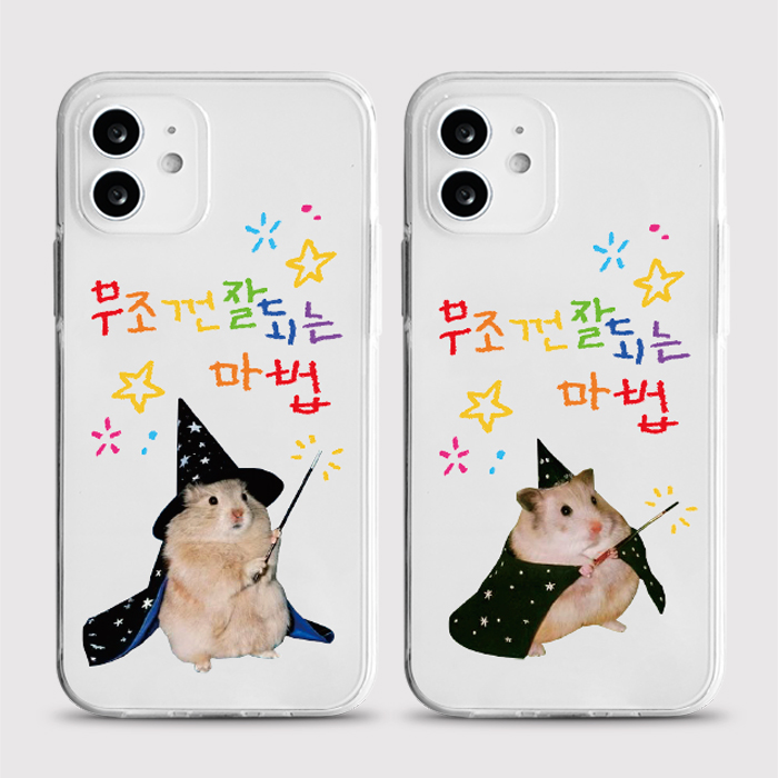 [젤리 마법햄스터]