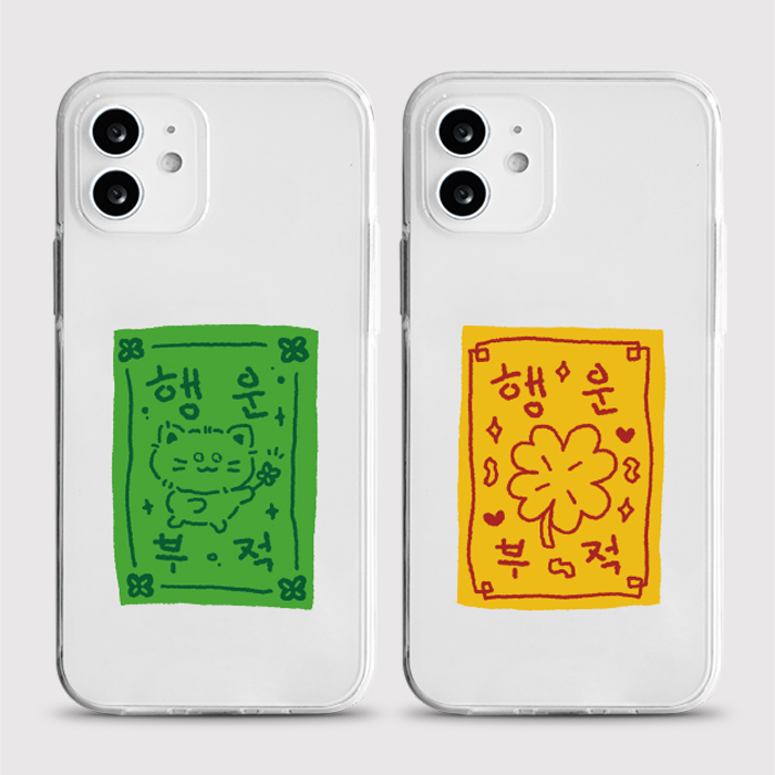 [젤리 행복부적]