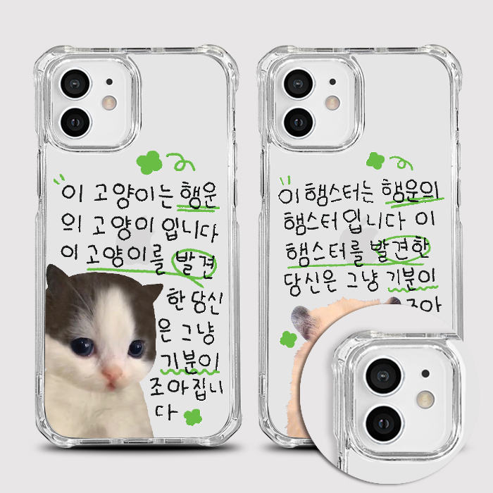 [범퍼젤리 행운냥햄]