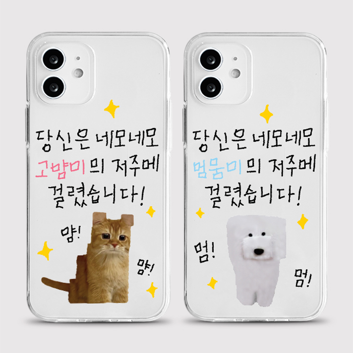 [젤리 네모네모빔]