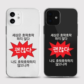 [젤리 호락호락]