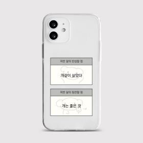 [젤리 반성칭찬]
