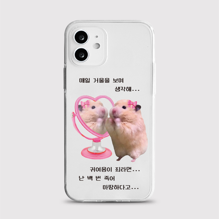 [젤리 귀여운죄]