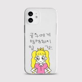 [젤리 명령금지]