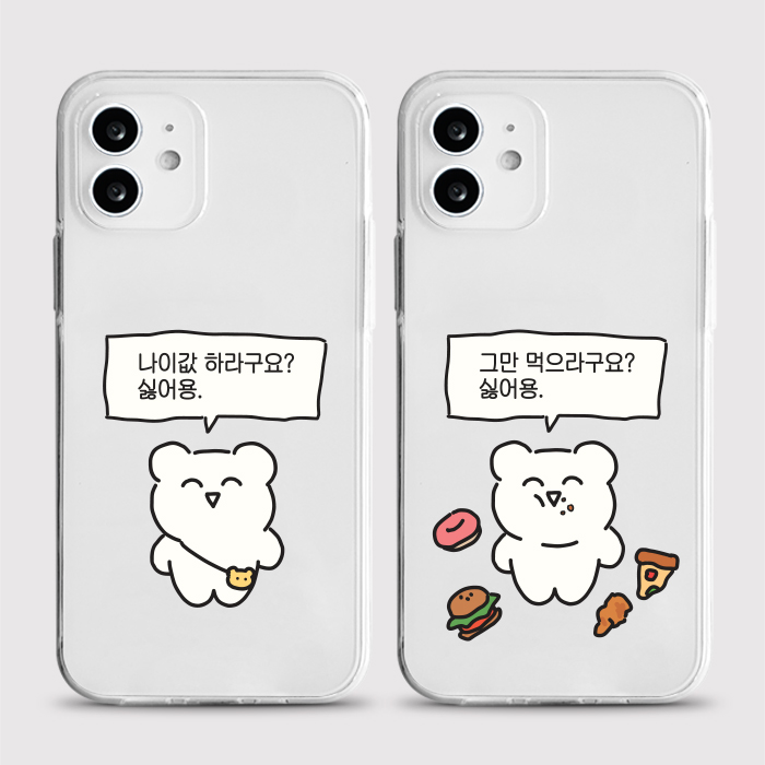 [젤리 싫어용]