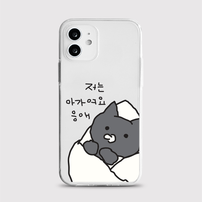 [젤리 응애고양이]