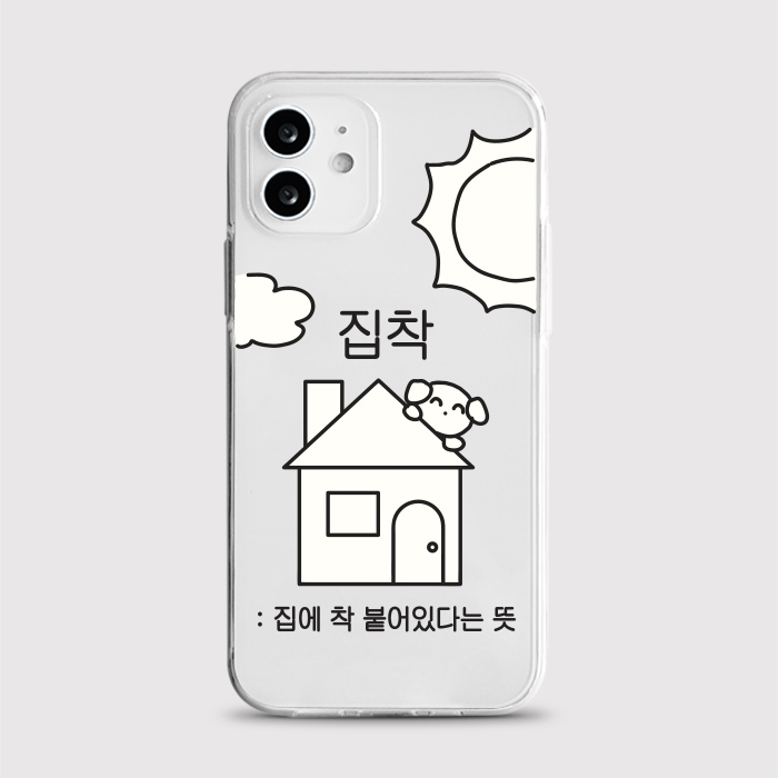 [젤리 집착강쥐]