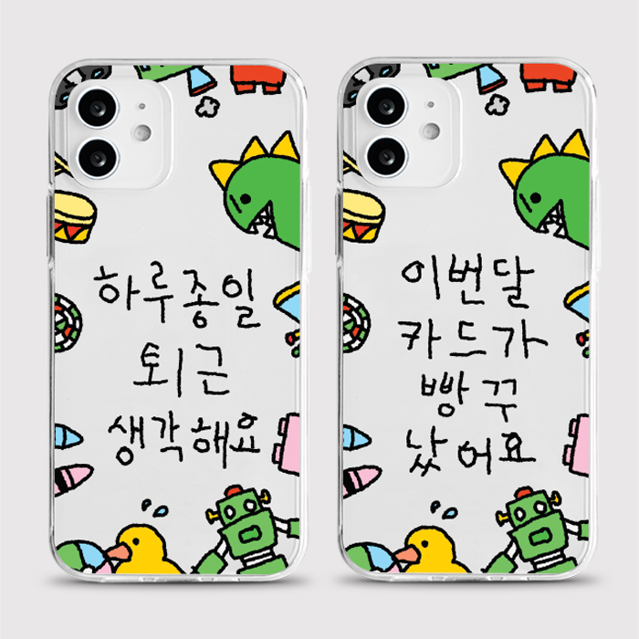 [젤리 꾸러기]