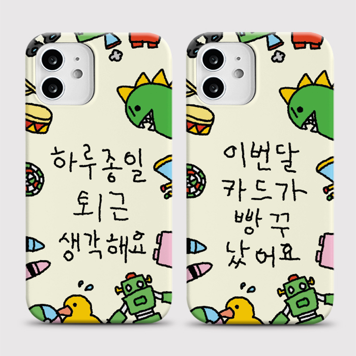[하드 꾸러기]