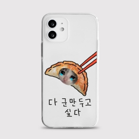 [젤리 군만두]