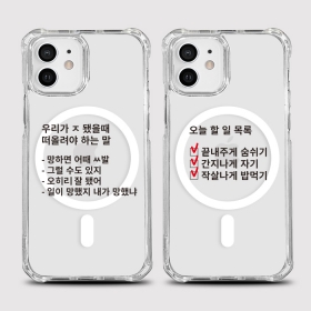 [범퍼맥세이프 명언또나옴]