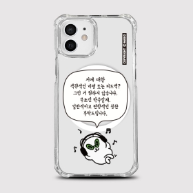 [범퍼맥세이프 박수갈채]