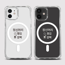 [범퍼맥세이프 정신머리]