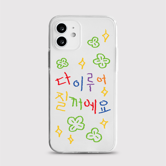 [젤리 이루어진다]