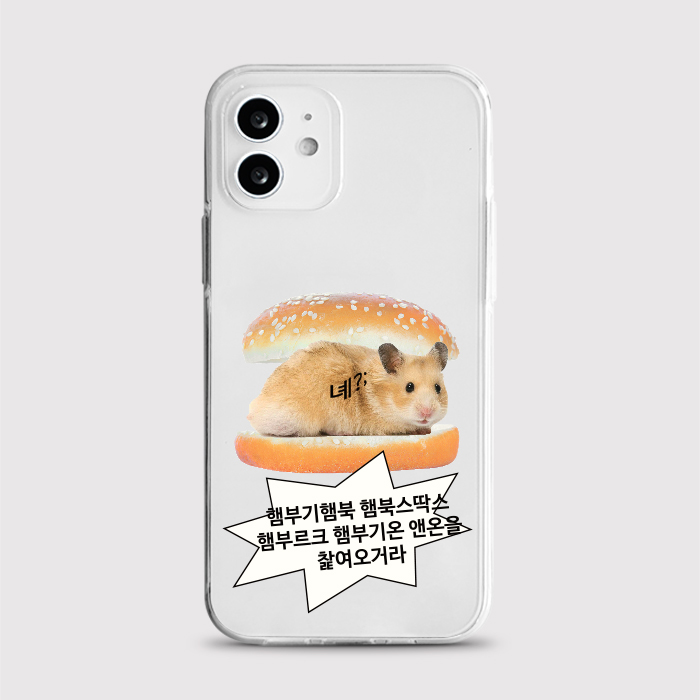 [젤리 햄부기]