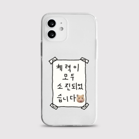 [젤리 체력없음]
