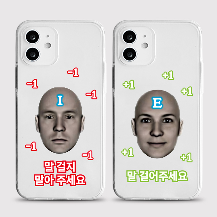 [젤리 내향외향인]
