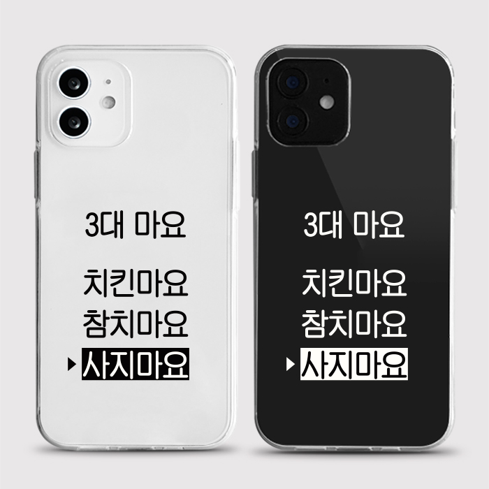 [젤리 삼대마요]