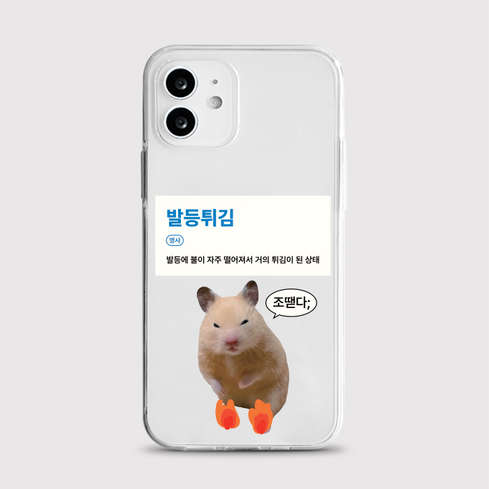 [젤리 발등튀김]