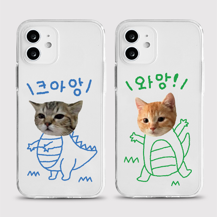 [젤리 공룡냥]