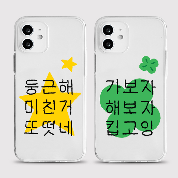 [젤리 띵언]