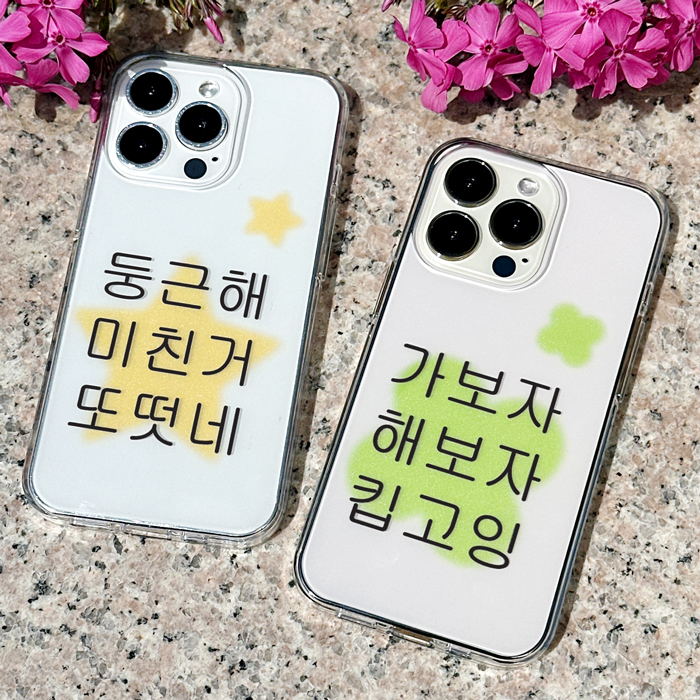 [그라데이션 띵언]