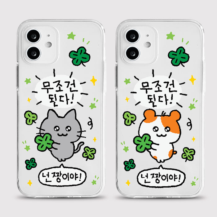 [젤리 넌짱이야]