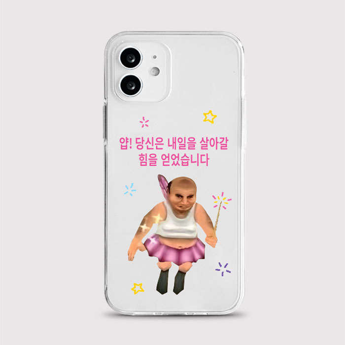 [젤리 대머리요정]