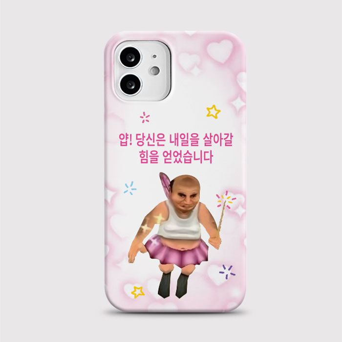 [하드 대머리요정]