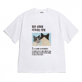 [반팔티셔츠 가스라이팅]