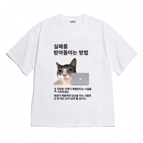 [반팔티셔츠 실패라이팅]