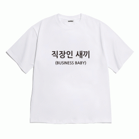 [반팔티셔츠 베이비]