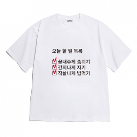 [반팔티셔츠 오늘할일]